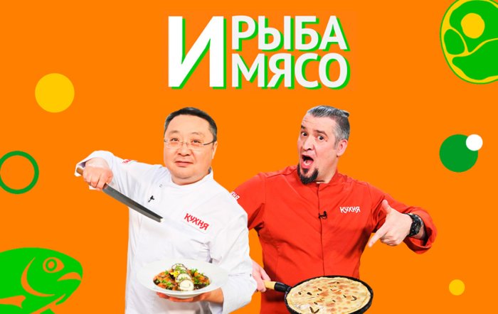 Григорий Мосин и Сергей Лигай сойдутся в кулинарном поединке!
