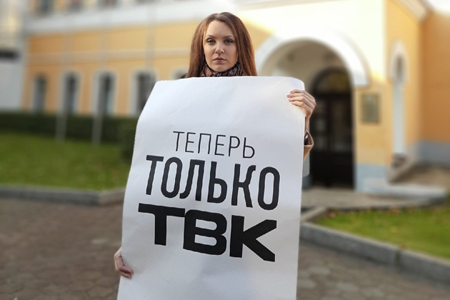 Телеканал ТВК в Красноярске запустил собственное круглосуточное вещание