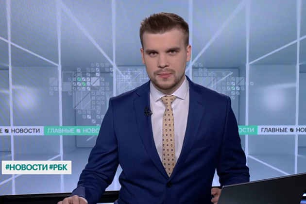 Никита Гмыза расскажет о «Главных новостях» на РБК