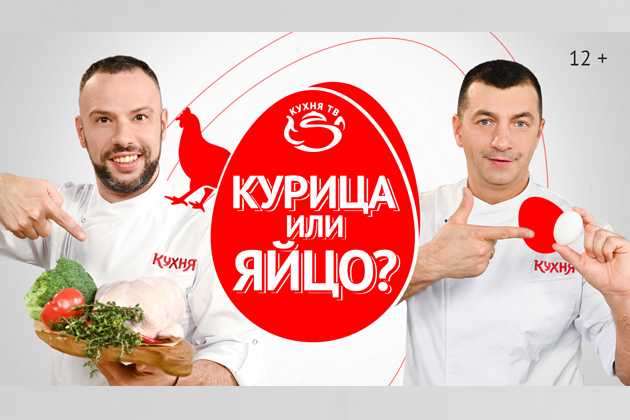 Маттео Лаи и Кирилл Голиков устроят кулинарную битву!