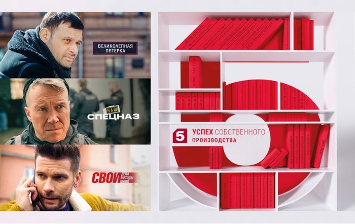 Пятый канал укрепил позиции на телевизионном рынке
