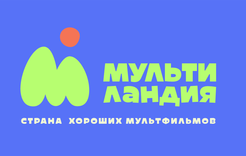 Горизонтальный логотип телеканала Мультиландия