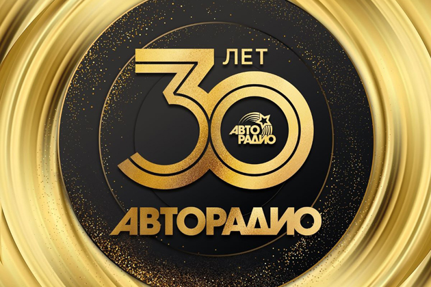 30 телерадиобашен будут светить в честь 30-летия «Авторадио»