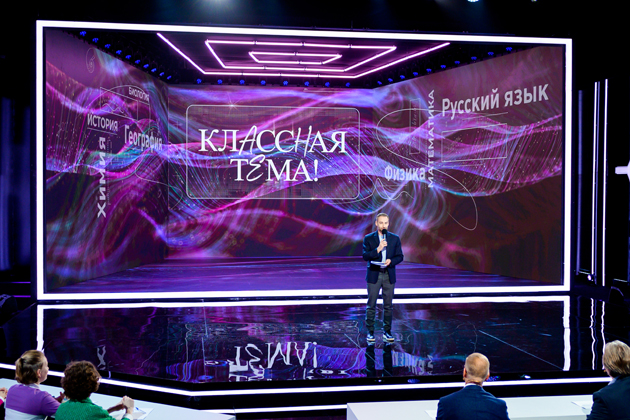 Дмитрий Шепелев стал ведущим гранд-шоу «Классная тема!»